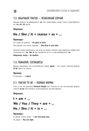 Английский в тестах и заданиях. Рабочая тетрадь А1-А2 — фото, картинка — 11
