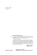 Английский в тестах и заданиях. Рабочая тетрадь А1-А2 — фото, картинка — 3