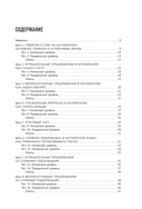 Английский в тестах и заданиях. Рабочая тетрадь А1-А2 — фото, картинка — 4