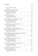 Английский в тестах и заданиях. Рабочая тетрадь А1-А2 — фото, картинка — 6