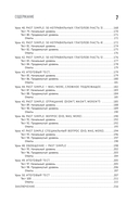 Английский в тестах и заданиях. Рабочая тетрадь А1-А2 — фото, картинка — 8