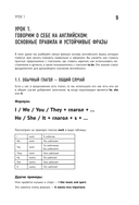 Английский в тестах и заданиях. Рабочая тетрадь А1-А2 — фото, картинка — 10