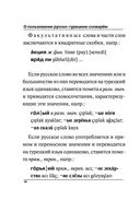 Турецко-русский русско-турецкий словарь — фото, картинка — 12