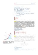 Практическое введение в решение дифференциальных уравнений в Python — фото, картинка — 15
