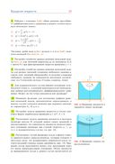 Практическое введение в решение дифференциальных уравнений в Python — фото, картинка — 18