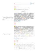 Практическое введение в решение дифференциальных уравнений в Python — фото, картинка — 9