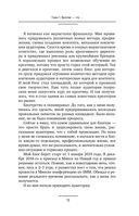 Ген креативности. Как придумывать идеи и развивать в себе творческие способности — фото, картинка — 17