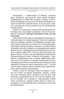 Ген креативности. Как придумывать идеи и развивать в себе творческие способности — фото, картинка — 18