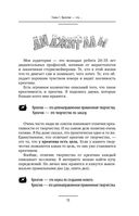 Ген креативности. Как придумывать идеи и развивать в себе творческие способности — фото, картинка — 19