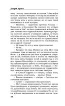 Товарищ Брежнев. Принуждение к миру — фото, картинка — 17