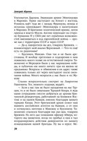 Товарищ Брежнев. Принуждение к миру — фото, картинка — 19