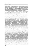Товарищ Брежнев. Принуждение к миру — фото, картинка — 21