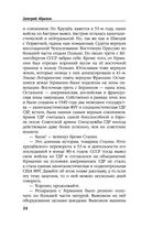 Товарищ Брежнев. Принуждение к миру — фото, картинка — 23