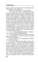 Товарищ Брежнев. Принуждение к миру — фото, картинка — 27