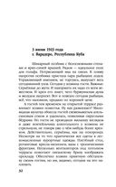 Товарищ Брежнев. Принуждение к миру — фото, картинка — 31