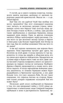 Товарищ Брежнев. Принуждение к миру — фото, картинка — 32