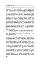Товарищ Брежнев. Принуждение к миру — фото, картинка — 33