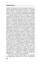 Товарищ Брежнев. Принуждение к миру — фото, картинка — 35