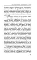 Товарищ Брежнев. Принуждение к миру — фото, картинка — 36