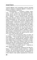 Товарищ Брежнев. Принуждение к миру — фото, картинка — 37