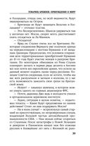 Товарищ Брежнев. Принуждение к миру — фото, картинка — 38