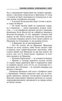 Товарищ Брежнев. Принуждение к миру — фото, картинка — 40