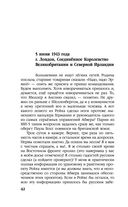 Товарищ Брежнев. Принуждение к миру — фото, картинка — 41