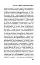 Товарищ Брежнев. Принуждение к миру — фото, картинка — 42