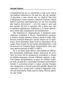 Товарищ Брежнев. Принуждение к миру — фото, картинка — 43