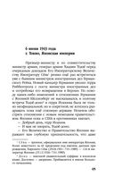 Товарищ Брежнев. Принуждение к миру — фото, картинка — 44