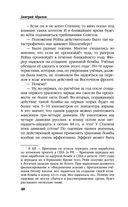 Товарищ Брежнев. Принуждение к миру — фото, картинка — 47