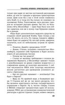 Товарищ Брежнев. Принуждение к миру — фото, картинка — 48