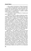 Товарищ Брежнев. Принуждение к миру — фото, картинка — 51