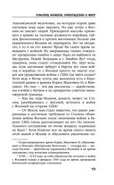 Товарищ Брежнев. Принуждение к миру — фото, картинка — 52