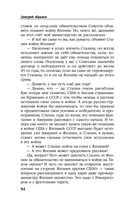 Товарищ Брежнев. Принуждение к миру — фото, картинка — 53