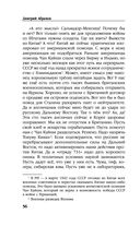 Товарищ Брежнев. Принуждение к миру — фото, картинка — 55
