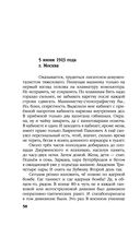 Товарищ Брежнев. Принуждение к миру — фото, картинка — 57