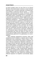 Товарищ Брежнев. Принуждение к миру — фото, картинка — 59