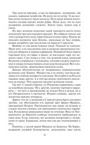 Пилигрим. Реформатор — фото, картинка — 18