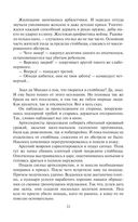 Пилигрим. Реформатор — фото, картинка — 22