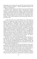 Пилигрим. Реформатор — фото, картинка — 24