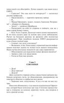 Пилигрим. Реформатор — фото, картинка — 27