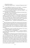 Пилигрим. Реформатор — фото, картинка — 28