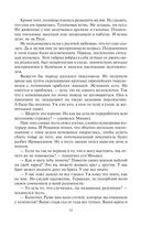 Пилигрим. Реформатор — фото, картинка — 31