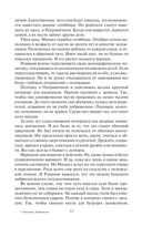 Пилигрим. Реформатор — фото, картинка — 33