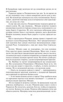 Пилигрим. Реформатор — фото, картинка — 34