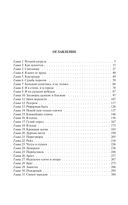 Пилигрим. Реформатор — фото, картинка — 36