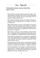 Земляничное варенье. Истории, которые согревают сердце — фото, картинка — 17