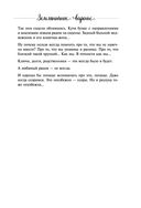 Земляничное варенье. Истории, которые согревают сердце — фото, картинка — 18