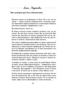 Земляничное варенье. Истории, которые согревают сердце — фото, картинка — 19